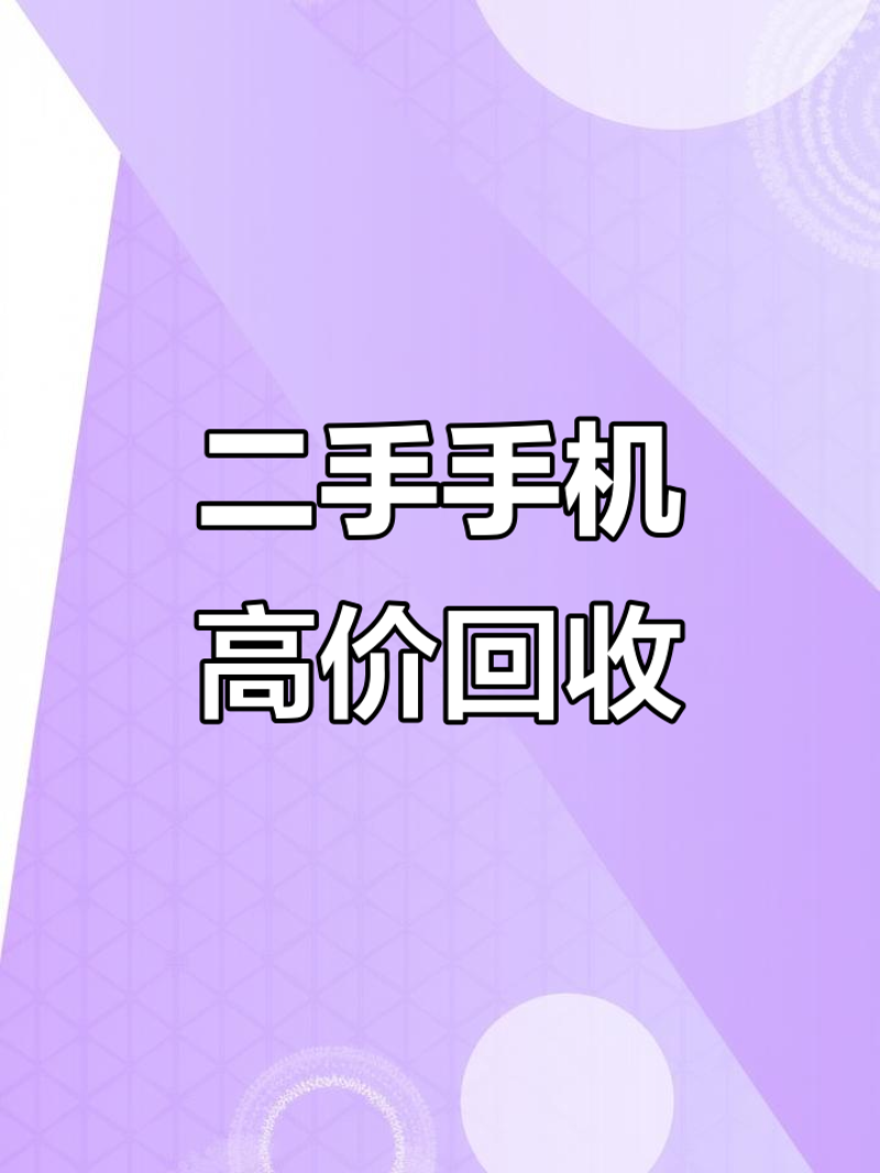 旧货回收:给你的闲置物品找新家